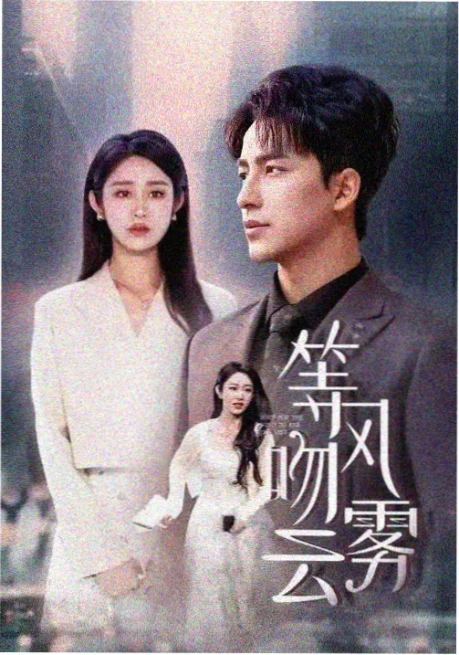 暗涌 电视剧全集免费在线观看