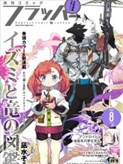 亥时书 漫改悬疑剧免费观看